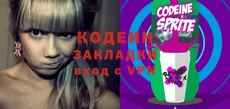 наркошоп  Катав-Ивановск  Кодеиновый сироп Lean Purple Drank 