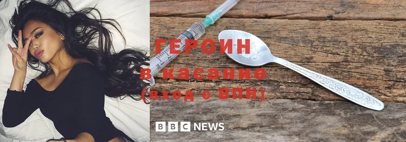 ГЕРОИН Heroin  даркнет сайт  Катав-Ивановск 