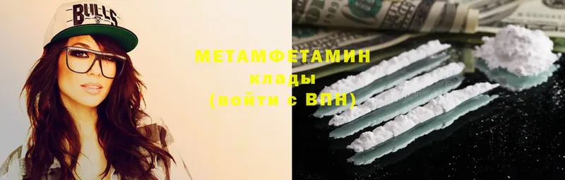 МЕТАМФЕТАМИН Methamphetamine  Катав-Ивановск 